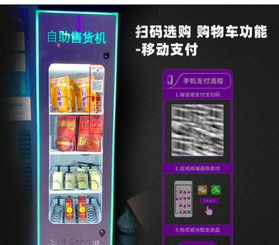 智能檳榔無人售貨機 小巧機身搭配購物車功能，為傳統市場帶來便利體驗