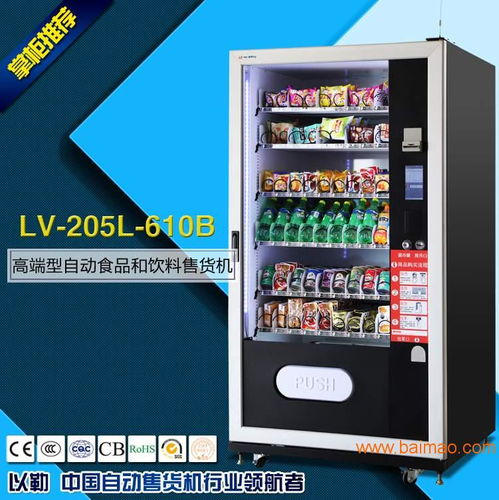 杭州以勒自動售貨機 廠家直銷，品質(zhì)與價格的雙重保障